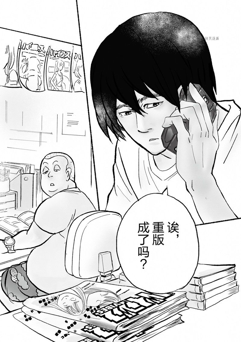 《重版出来！》漫画最新章节第100话 试看版免费下拉式在线观看章节第【2】张图片