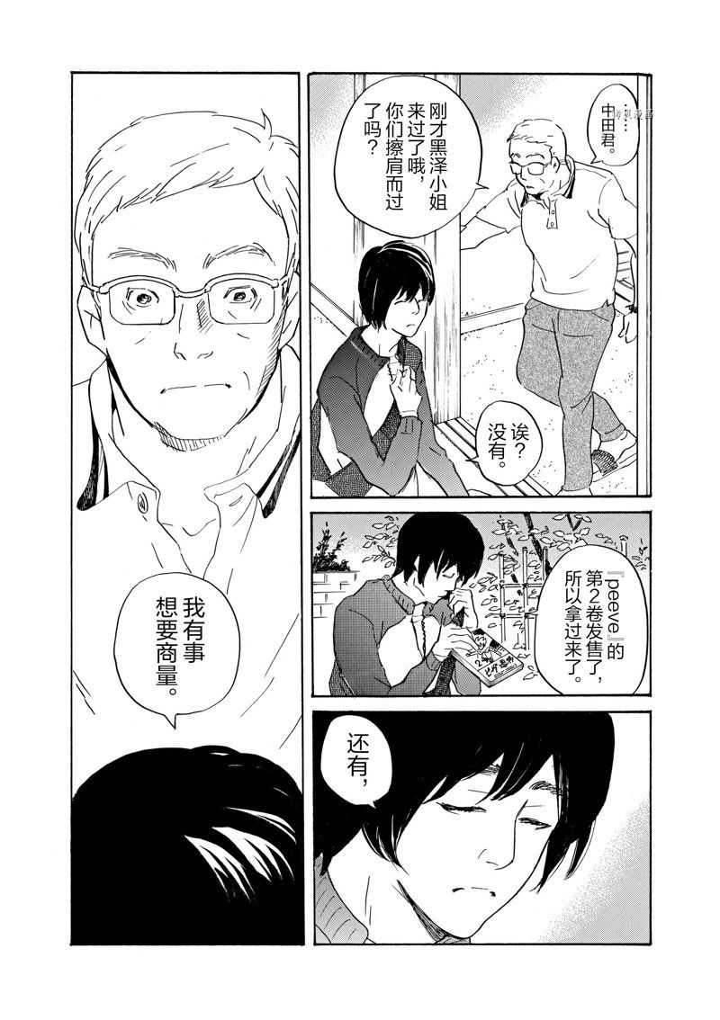 《重版出来！》漫画最新章节第70话 试看版免费下拉式在线观看章节第【19】张图片