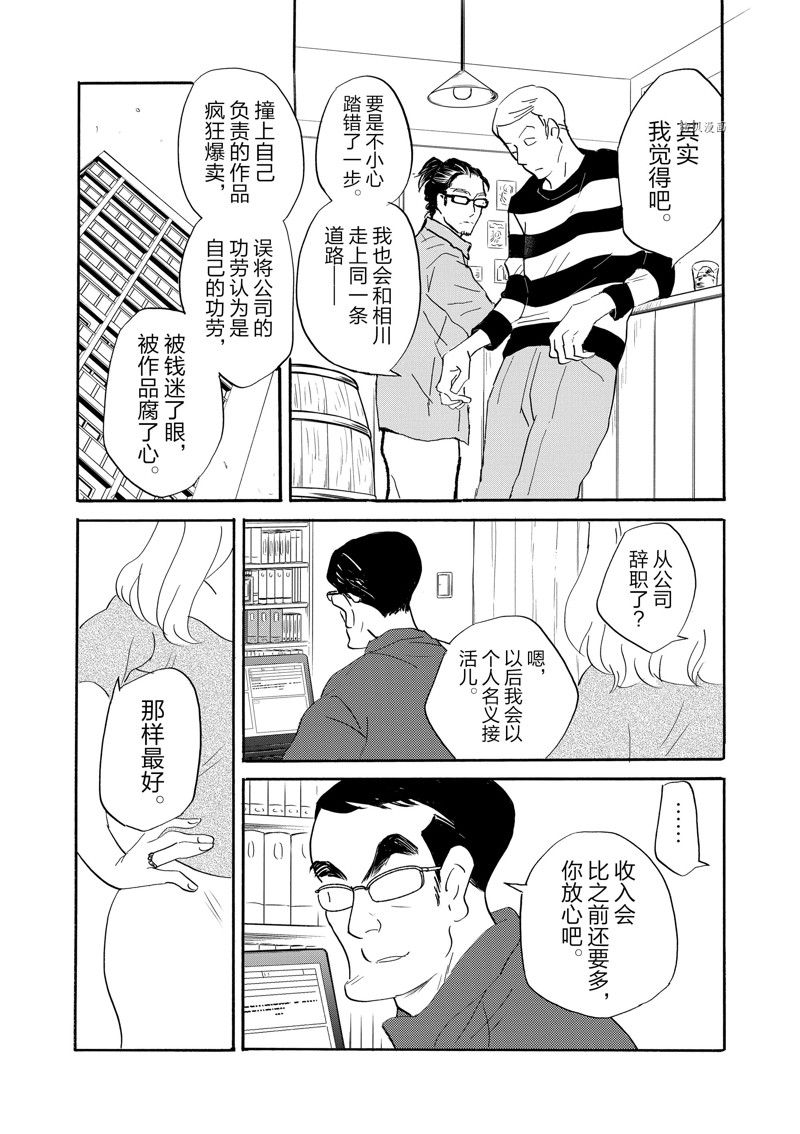 《重版出来！》漫画最新章节第89话 试看版免费下拉式在线观看章节第【12】张图片