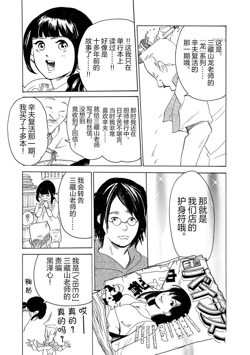 《重版出来！》漫画最新章节第63话 试看版免费下拉式在线观看章节第【20】张图片