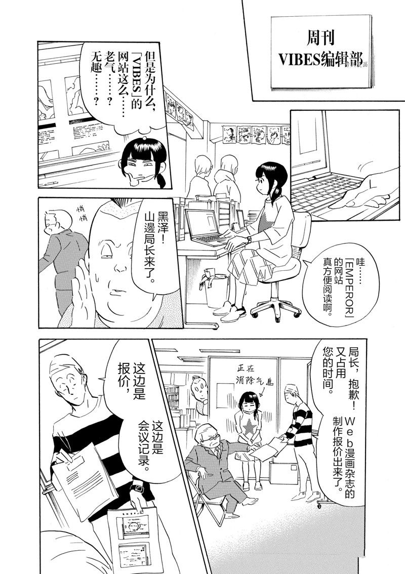 《重版出来！》漫画最新章节第66话 试看版免费下拉式在线观看章节第【22】张图片