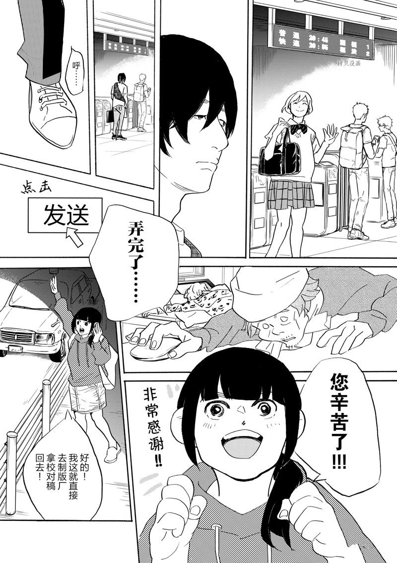 《重版出来！》漫画最新章节第92话 试看版免费下拉式在线观看章节第【27】张图片