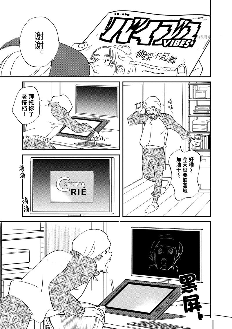 《重版出来！》漫画最新章节第104话 试看版免费下拉式在线观看章节第【31】张图片