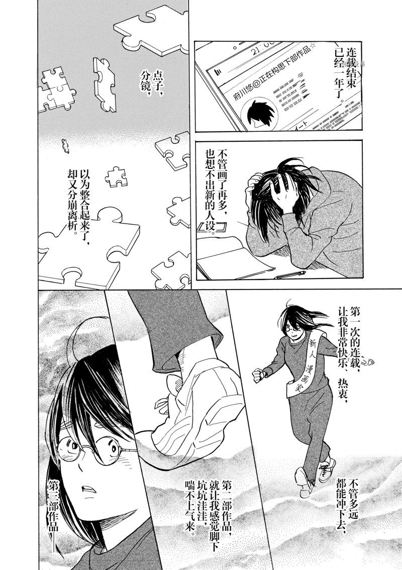 《重版出来！》漫画最新章节第62话 试看版免费下拉式在线观看章节第【23】张图片