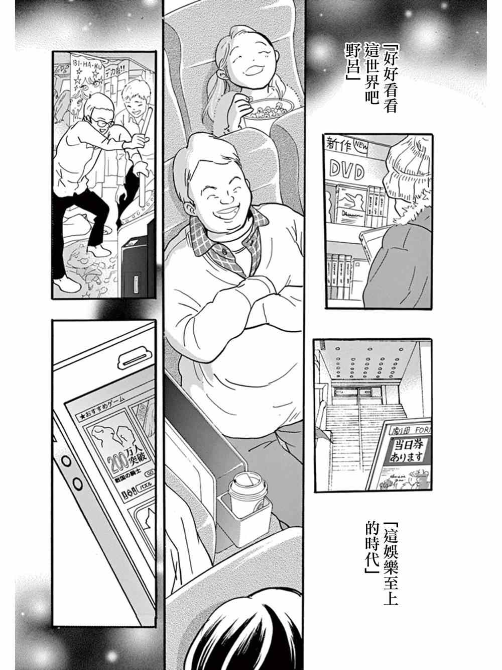 《重版出来！》漫画最新章节第17话免费下拉式在线观看章节第【18】张图片