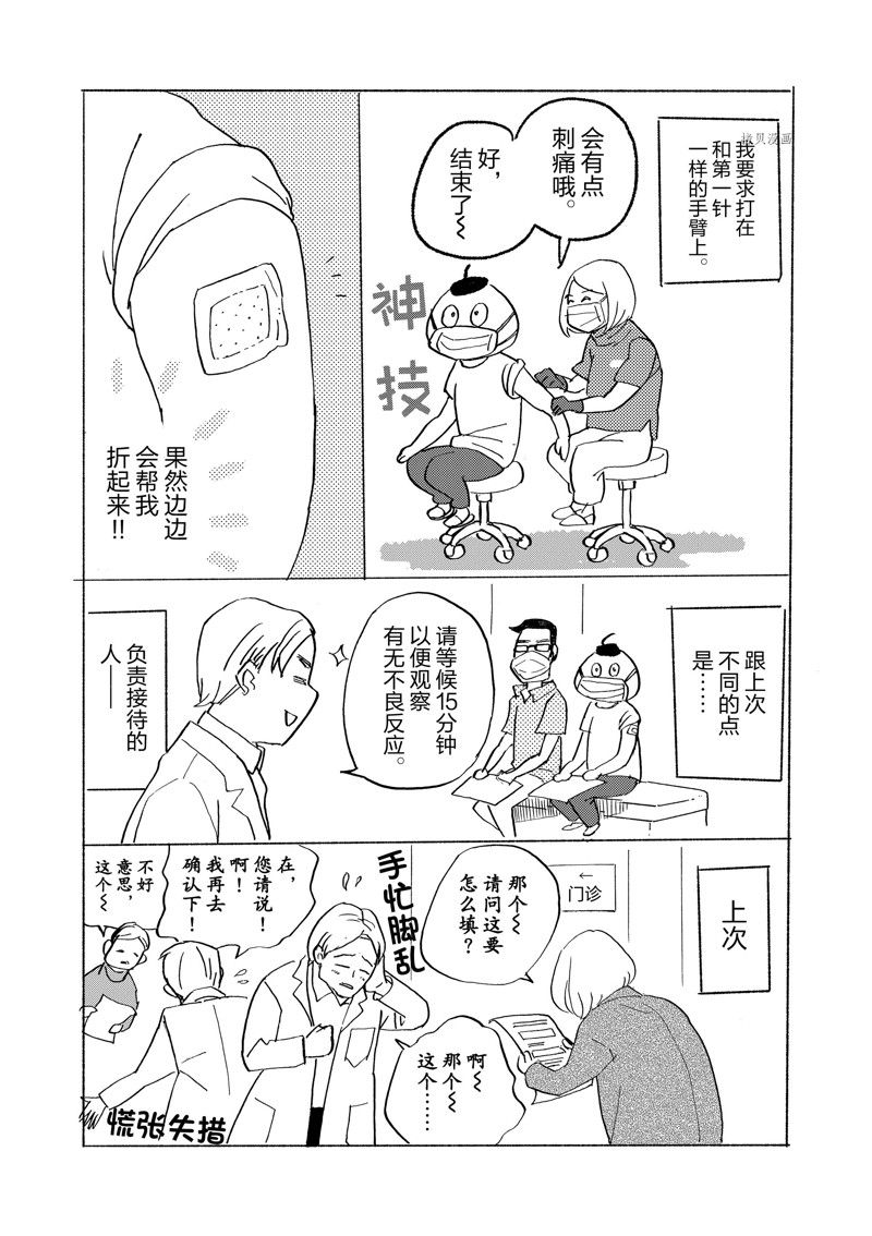 《重版出来！》漫画最新章节第107话 试看版免费下拉式在线观看章节第【34】张图片