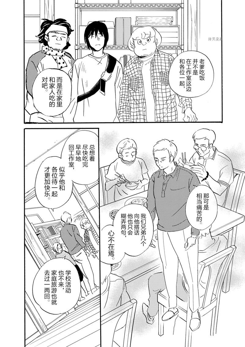 《重版出来！》漫画最新章节第95话 试看版免费下拉式在线观看章节第【20】张图片