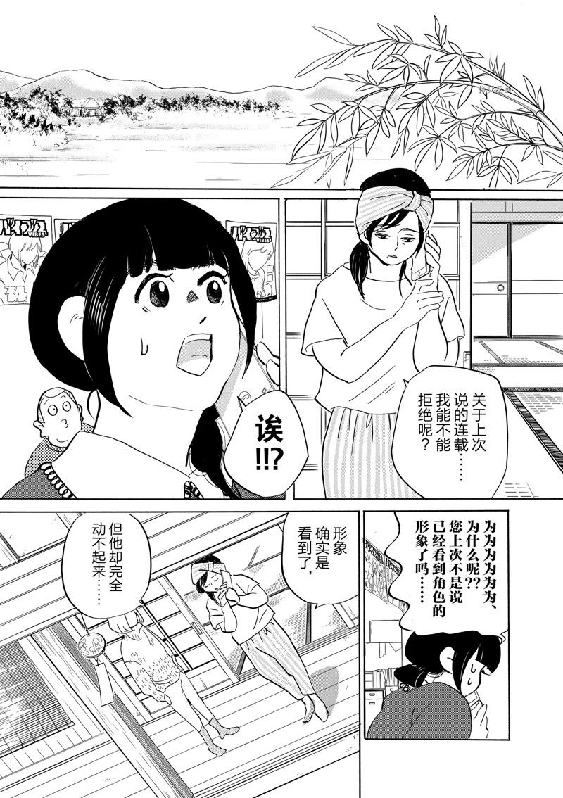 《重版出来！》漫画最新章节第91话 试看版免费下拉式在线观看章节第【2】张图片