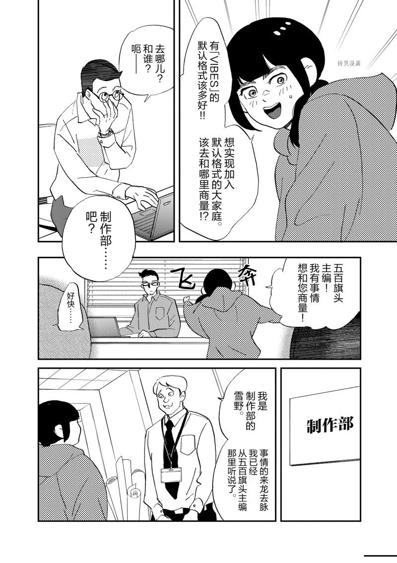 《重版出来！》漫画最新章节第104话 试看版免费下拉式在线观看章节第【13】张图片