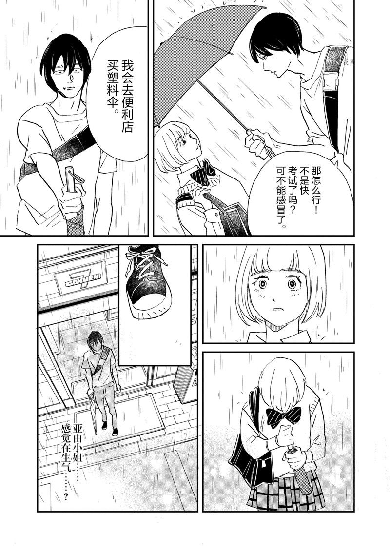 《重版出来！》漫画最新章节第106话 试看版免费下拉式在线观看章节第【29】张图片