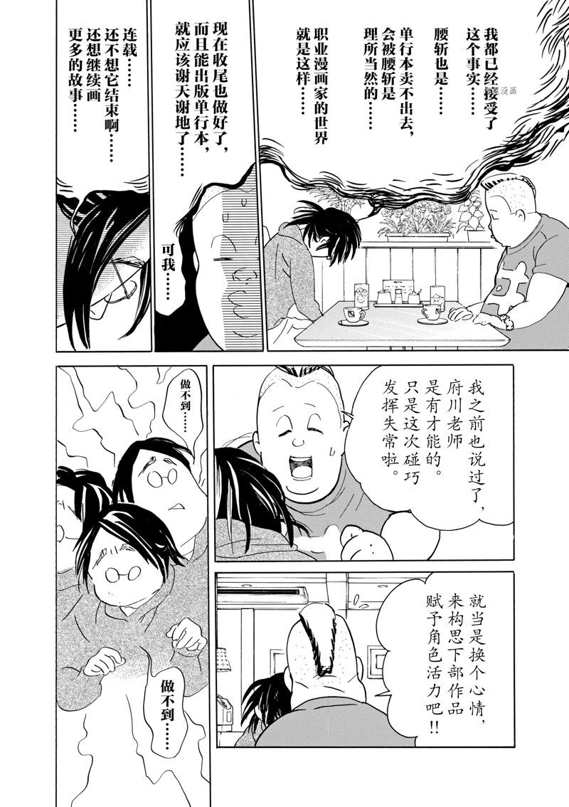 《重版出来！》漫画最新章节第62话 试看版免费下拉式在线观看章节第【6】张图片