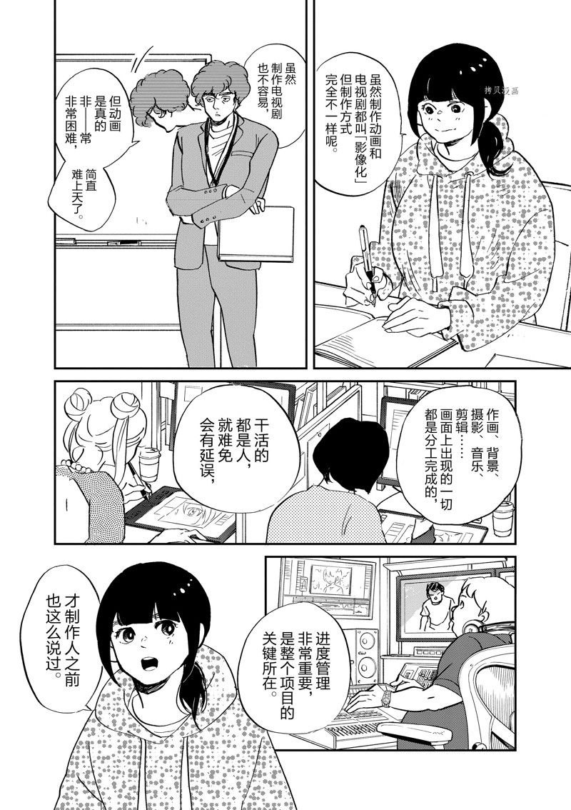 《重版出来！》漫画最新章节第97话 试看版免费下拉式在线观看章节第【6】张图片