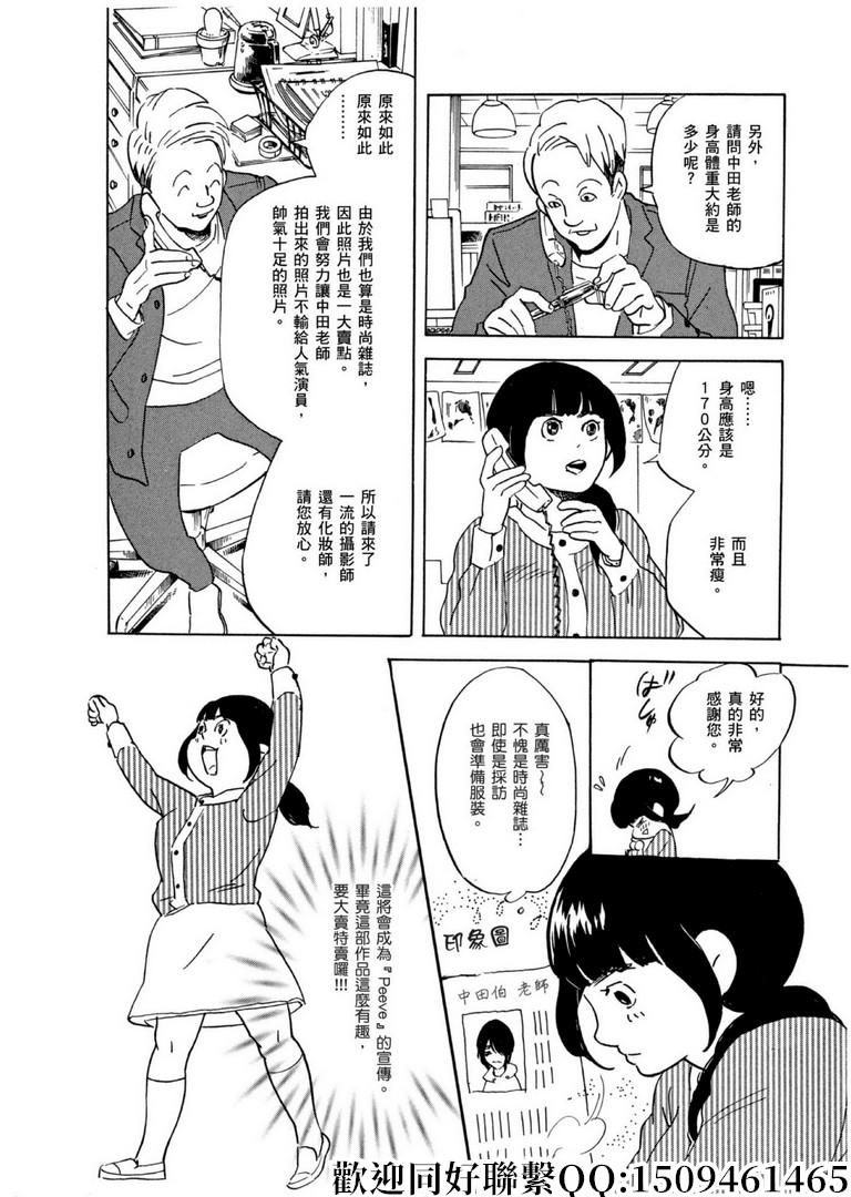 《重版出来！》漫画最新章节第56话 COOL JAPEN！免费下拉式在线观看章节第【10】张图片