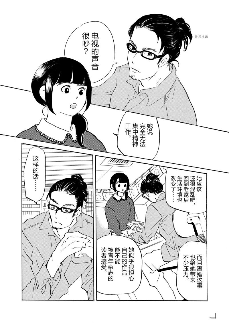 《重版出来！》漫画最新章节第91话 试看版免费下拉式在线观看章节第【4】张图片