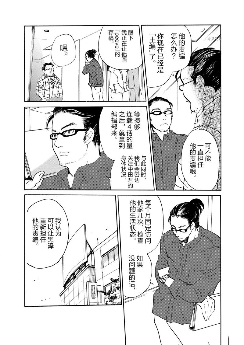 《重版出来！》漫画最新章节第90话 试看版免费下拉式在线观看章节第【12】张图片