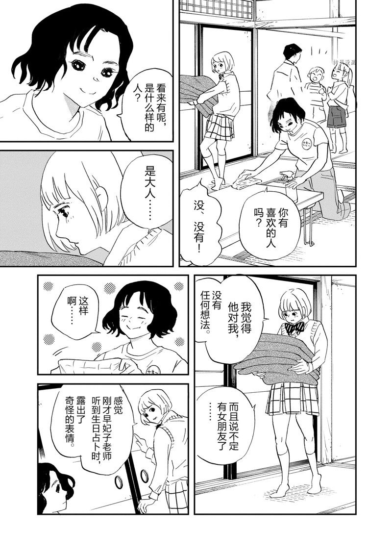 《重版出来！》漫画最新章节第107话 试看版免费下拉式在线观看章节第【15】张图片