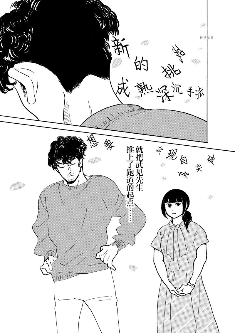 《重版出来！》漫画最新章节第86话 试看版免费下拉式在线观看章节第【27】张图片