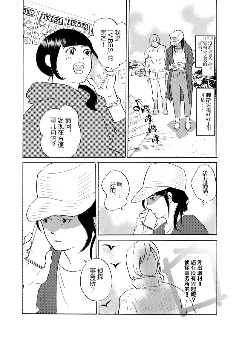 《重版出来！》漫画最新章节第91话 试看版免费下拉式在线观看章节第【12】张图片