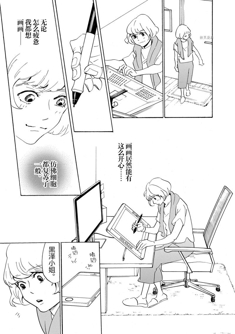 《重版出来！》漫画最新章节第67话 试看版免费下拉式在线观看章节第【14】张图片