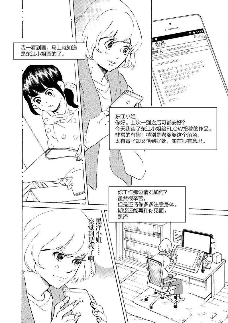 《重版出来！》漫画最新章节第67话 试看版免费下拉式在线观看章节第【15】张图片