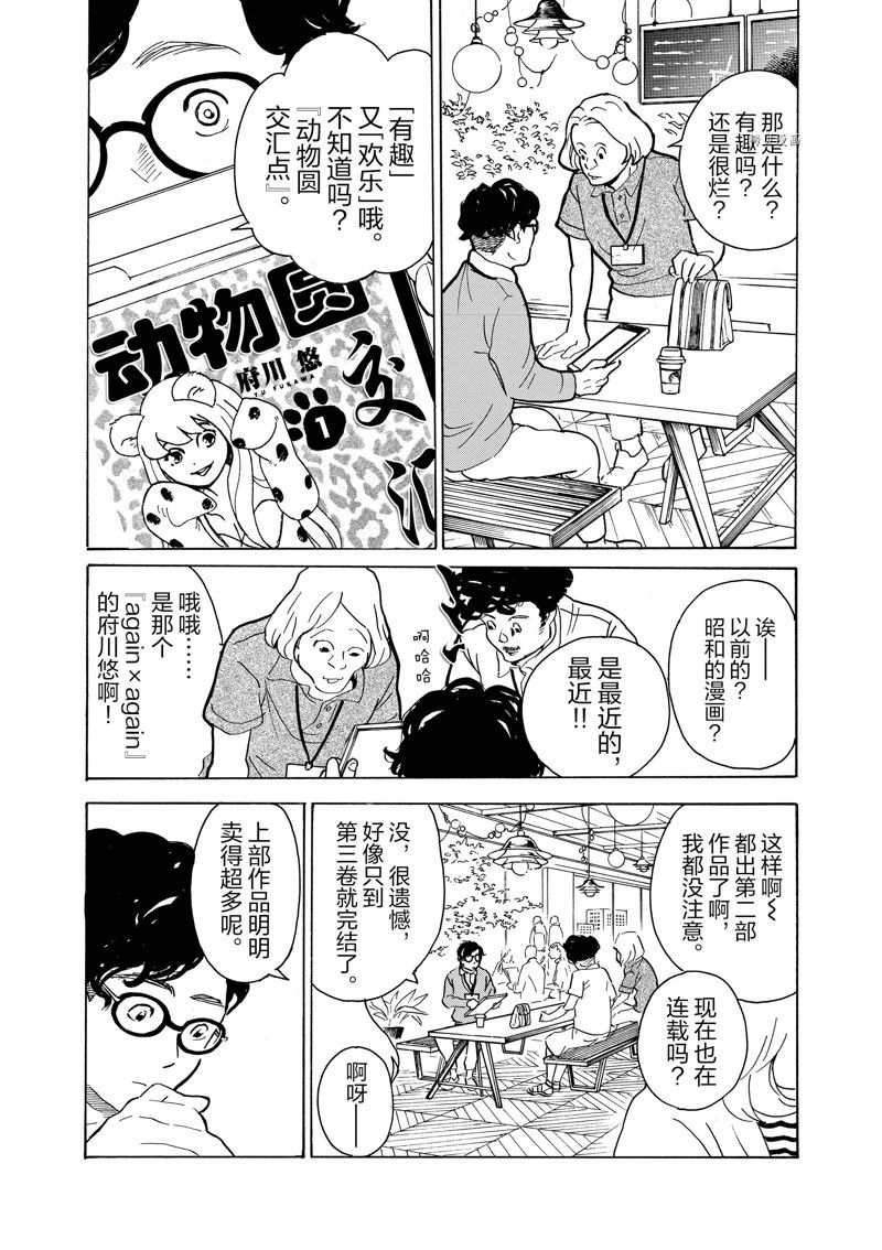 《重版出来！》漫画最新章节第62话 试看版免费下拉式在线观看章节第【18】张图片