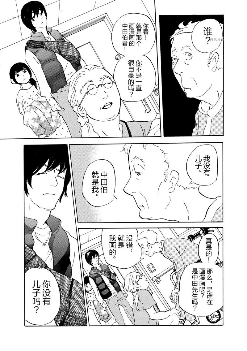 《重版出来！》漫画最新章节第71话 试看版免费下拉式在线观看章节第【18】张图片