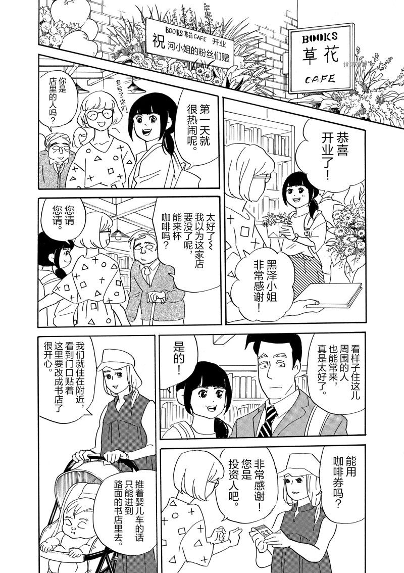 《重版出来！》漫画最新章节第83话 试看版免费下拉式在线观看章节第【27】张图片