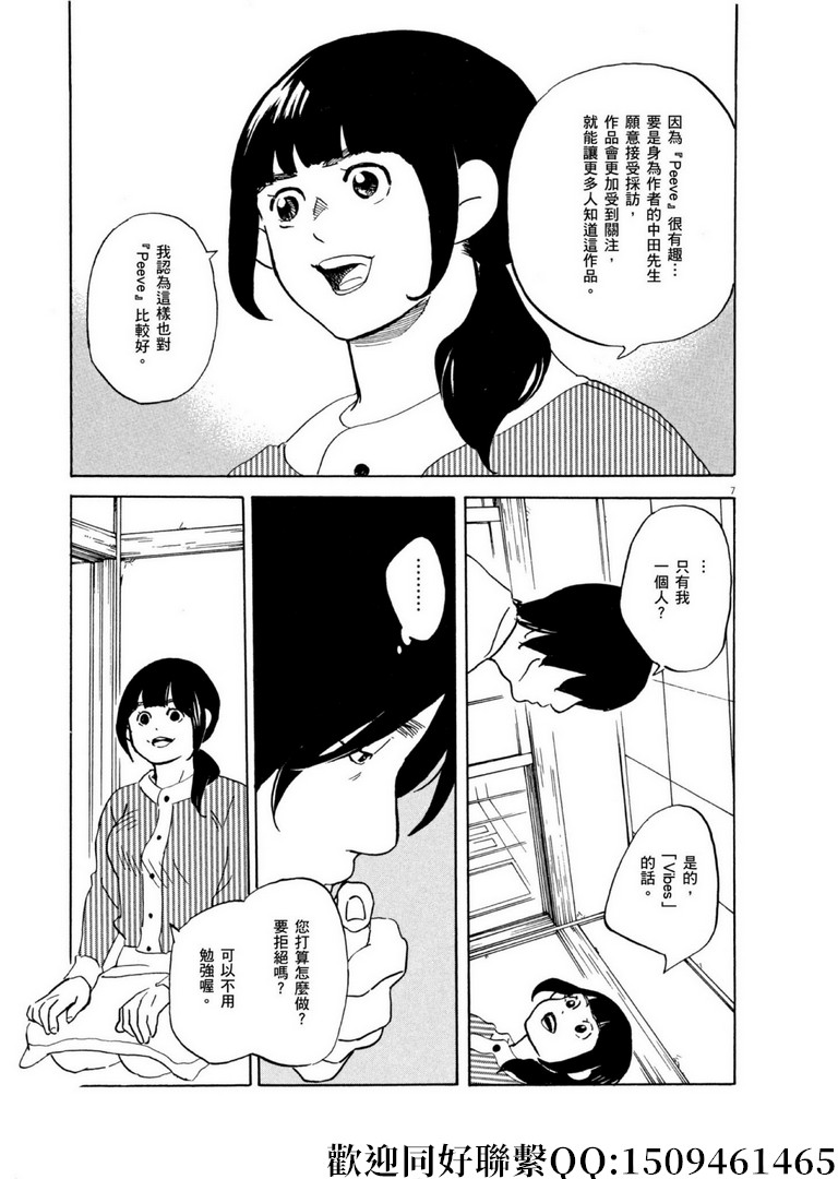 《重版出来！》漫画最新章节第56话 COOL JAPEN！免费下拉式在线观看章节第【7】张图片