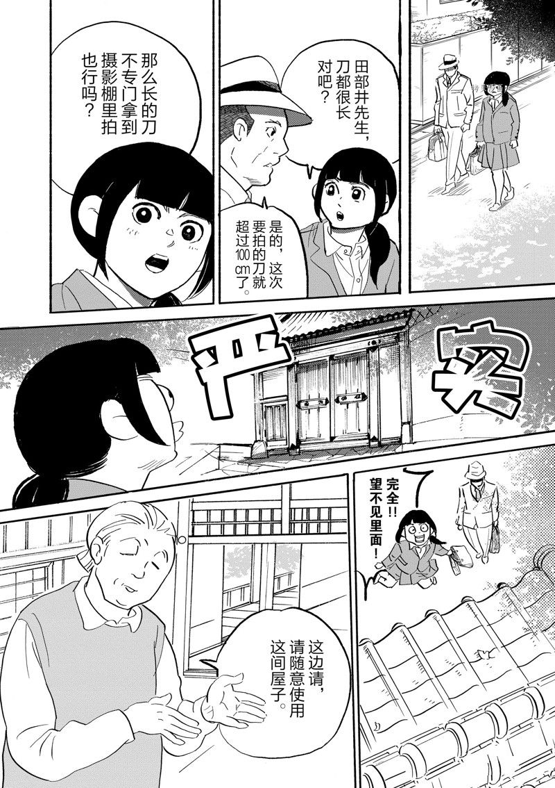 《重版出来！》漫画最新章节第93话 试看版免费下拉式在线观看章节第【26】张图片