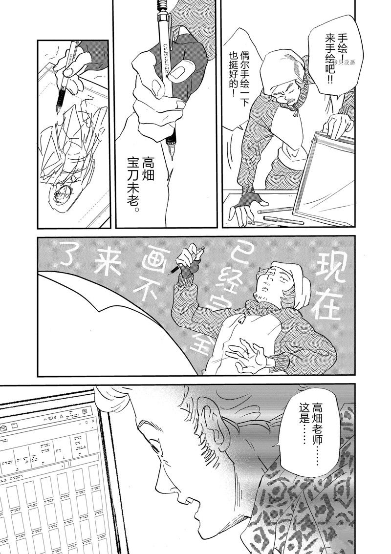 《重版出来！》漫画最新章节第105话 试看版免费下拉式在线观看章节第【11】张图片