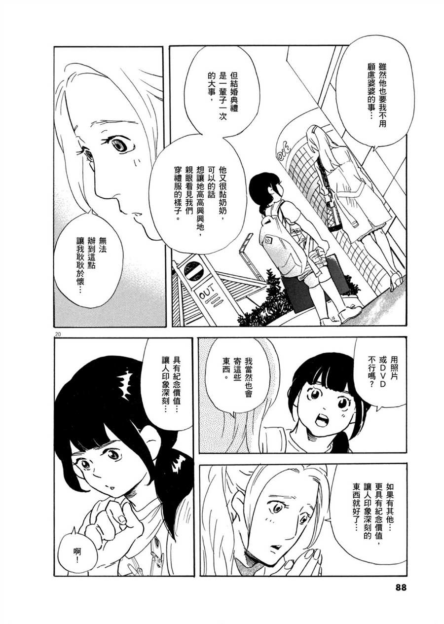 《重版出来！》漫画最新章节第50话 HAPPY！免费下拉式在线观看章节第【20】张图片