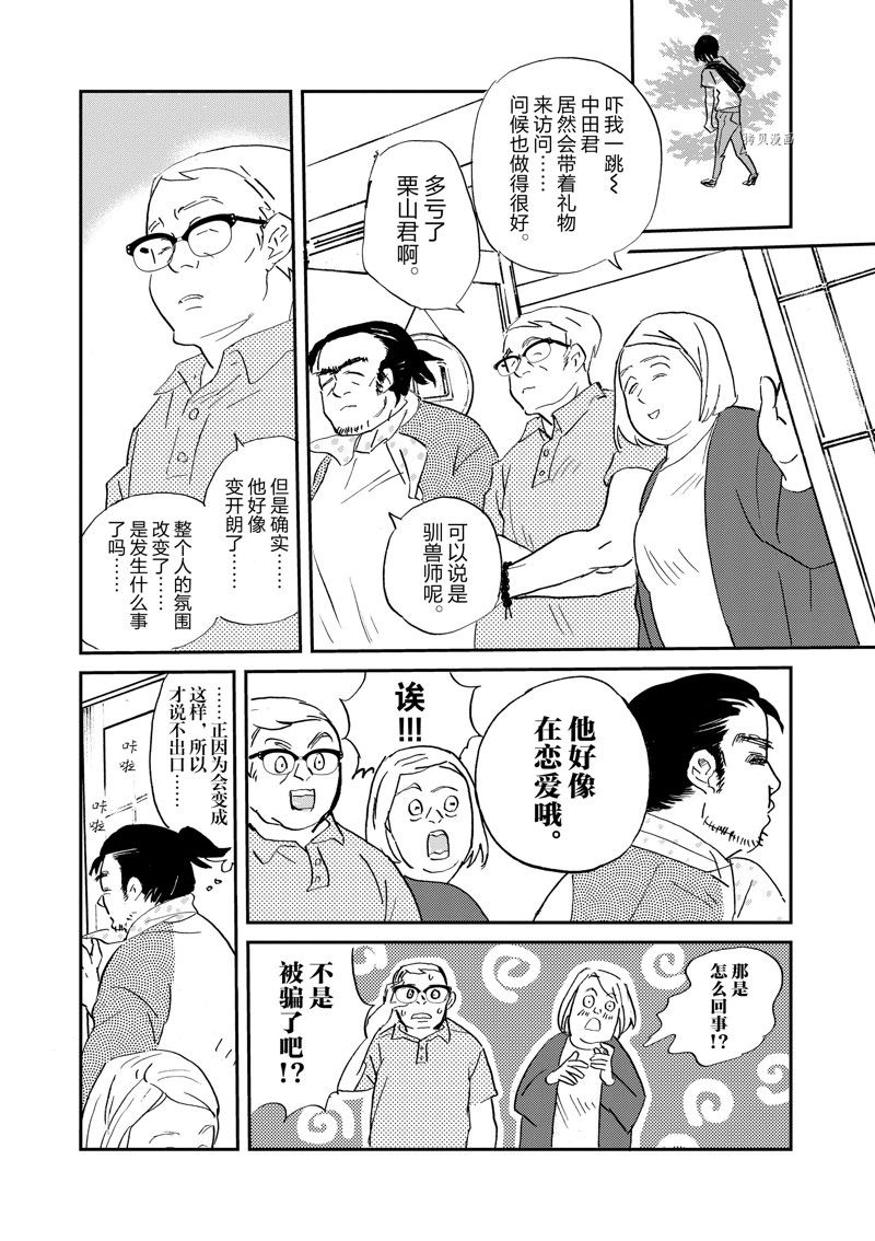 《重版出来！》漫画最新章节第100话 试看版免费下拉式在线观看章节第【14】张图片