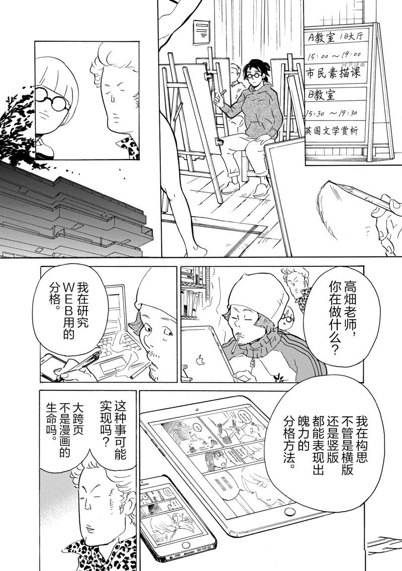 《重版出来！》漫画最新章节第63话 试看版免费下拉式在线观看章节第【30】张图片