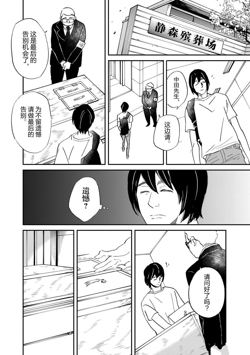 《重版出来！》漫画最新章节第101话 试看版免费下拉式在线观看章节第【10】张图片