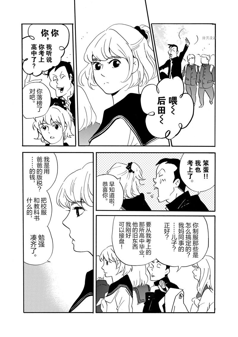 《重版出来！》漫画最新章节第78话 试看版免费下拉式在线观看章节第【20】张图片