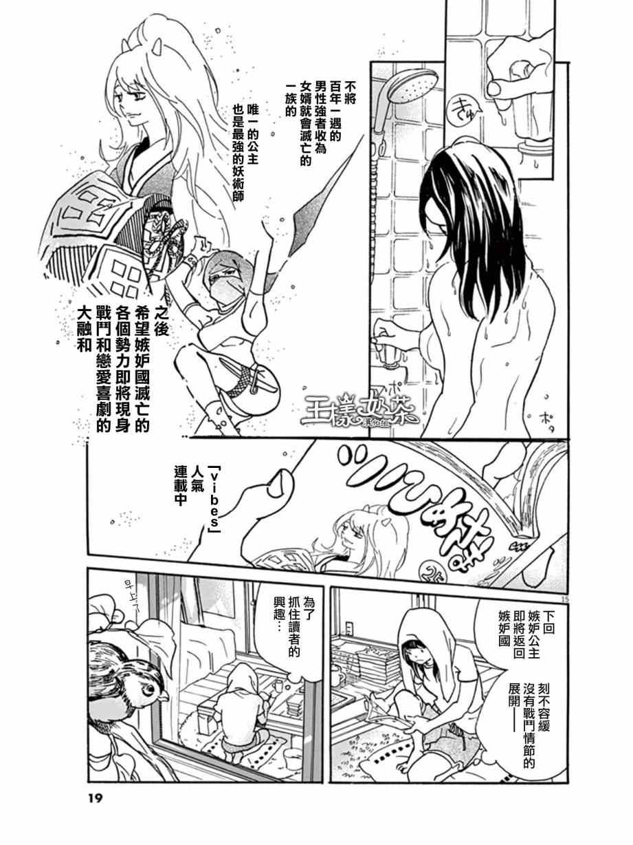 《重版出来！》漫画最新章节第7话免费下拉式在线观看章节第【15】张图片