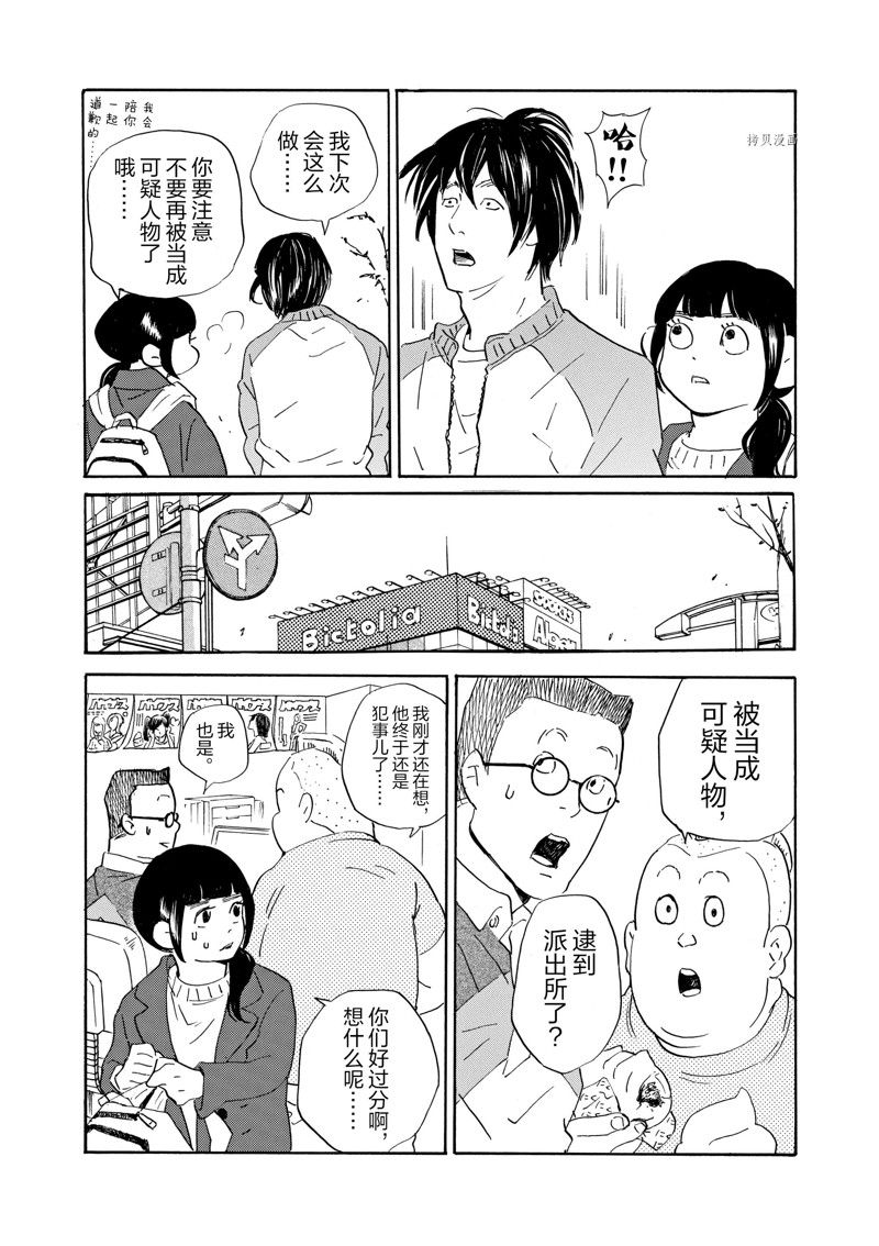 《重版出来！》漫画最新章节第73话 试看版免费下拉式在线观看章节第【12】张图片