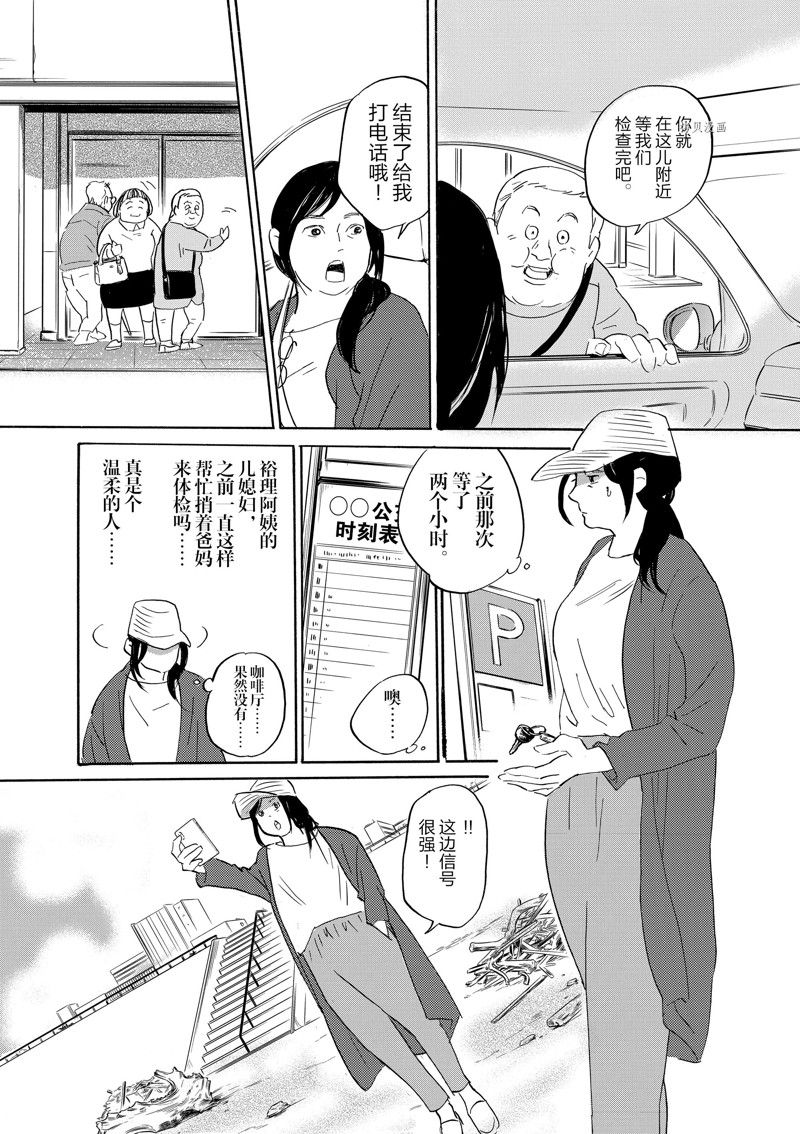 《重版出来！》漫画最新章节第91话 试看版免费下拉式在线观看章节第【10】张图片