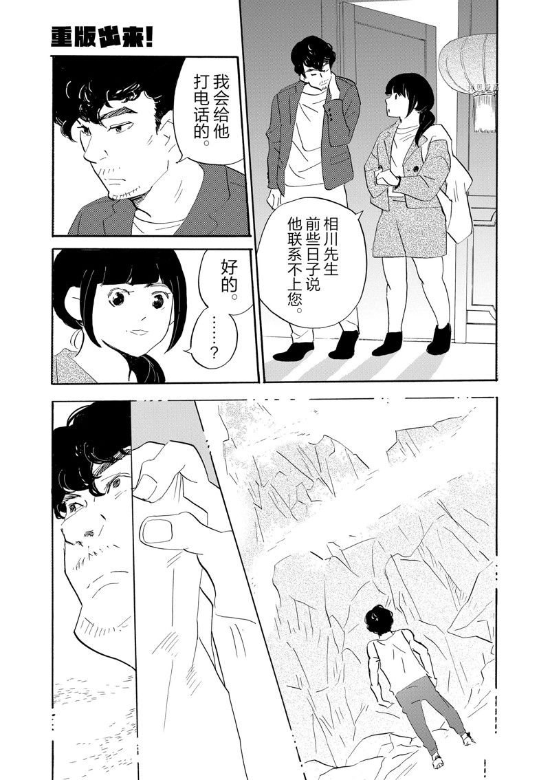 《重版出来！》漫画最新章节第88话 试看版免费下拉式在线观看章节第【25】张图片