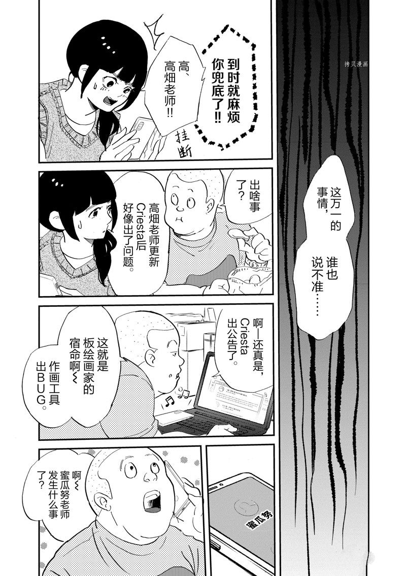 《重版出来！》漫画最新章节第105话 试看版免费下拉式在线观看章节第【7】张图片