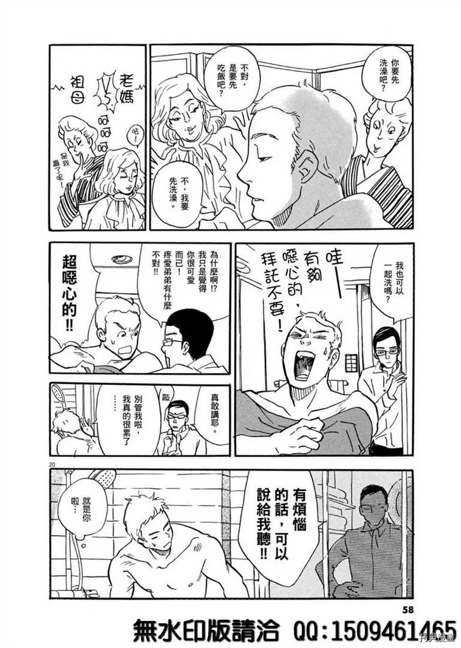 《重版出来！》漫画最新章节第38话 不简单的rider！免费下拉式在线观看章节第【20】张图片