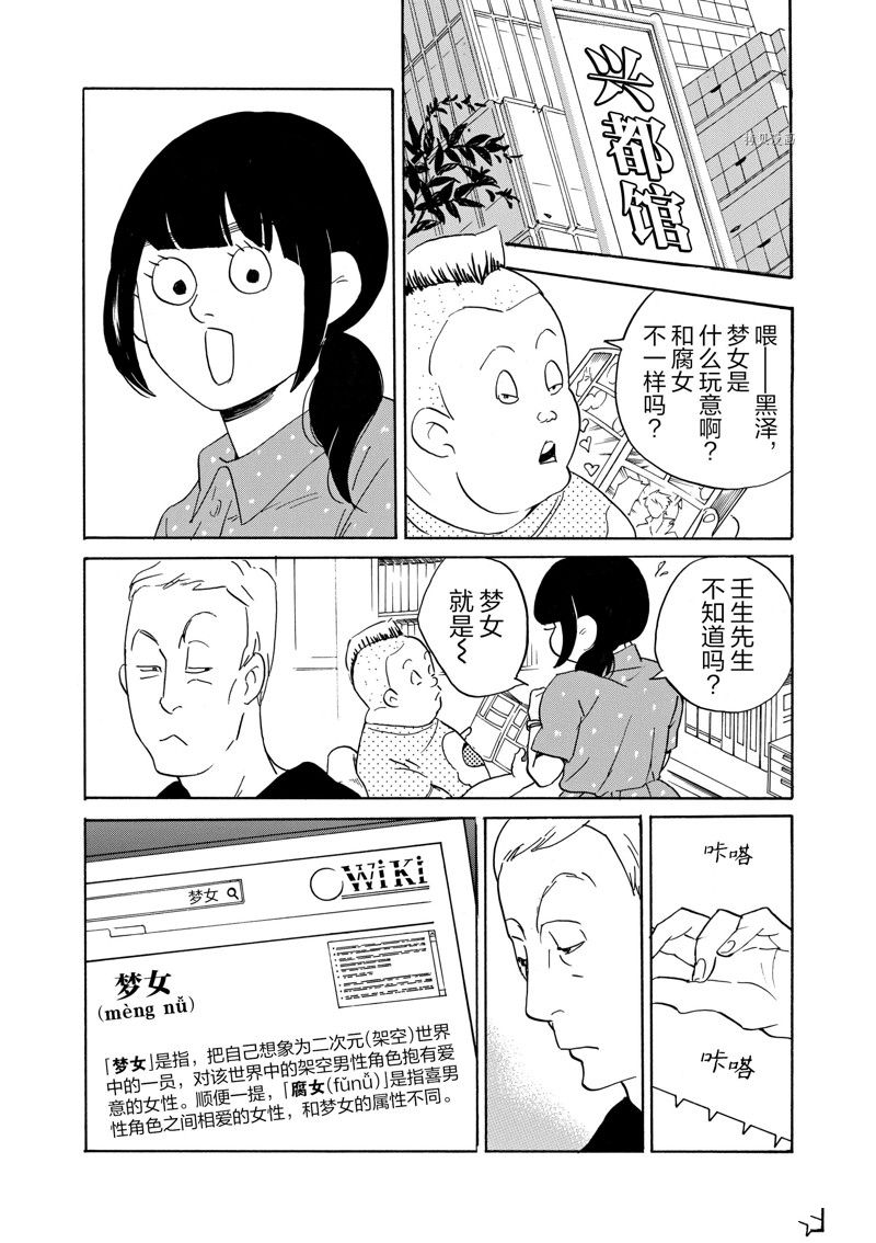 《重版出来！》漫画最新章节第69话 试看版免费下拉式在线观看章节第【2】张图片