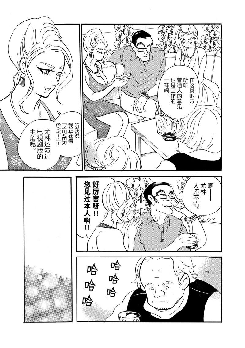 《重版出来！》漫画最新章节第87话 试看版免费下拉式在线观看章节第【22】张图片