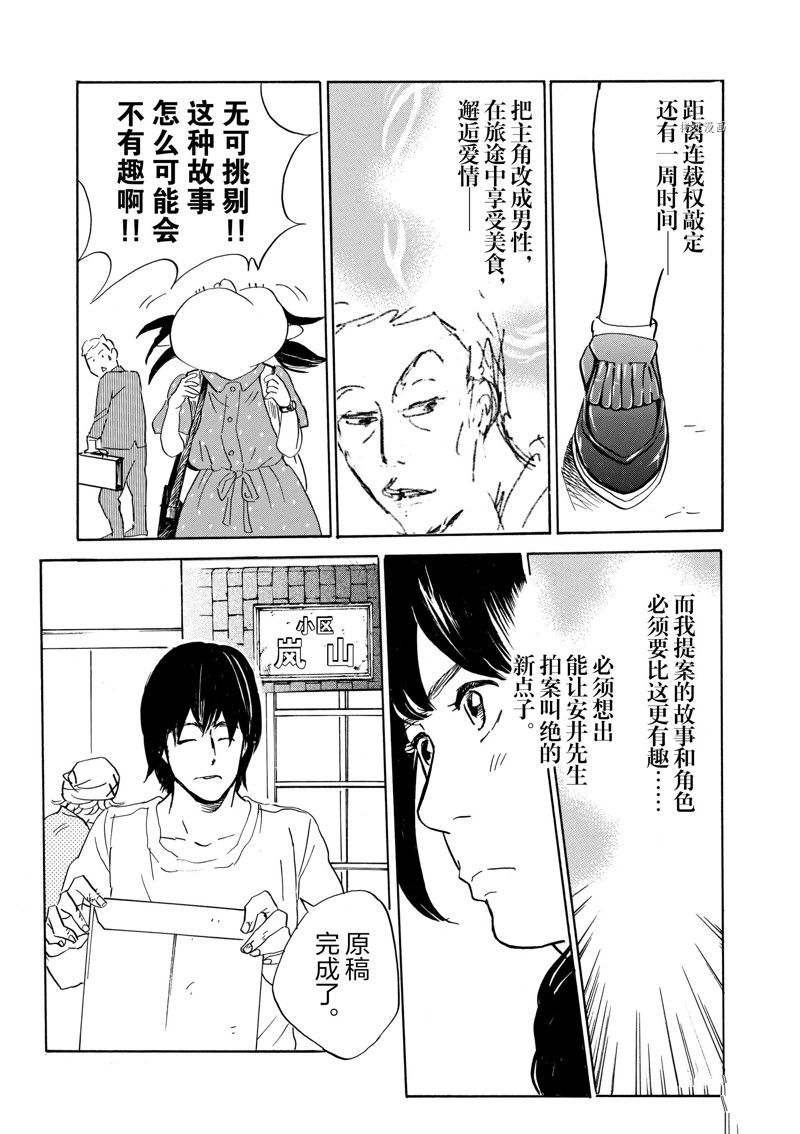 《重版出来！》漫画最新章节第69话 试看版免费下拉式在线观看章节第【8】张图片