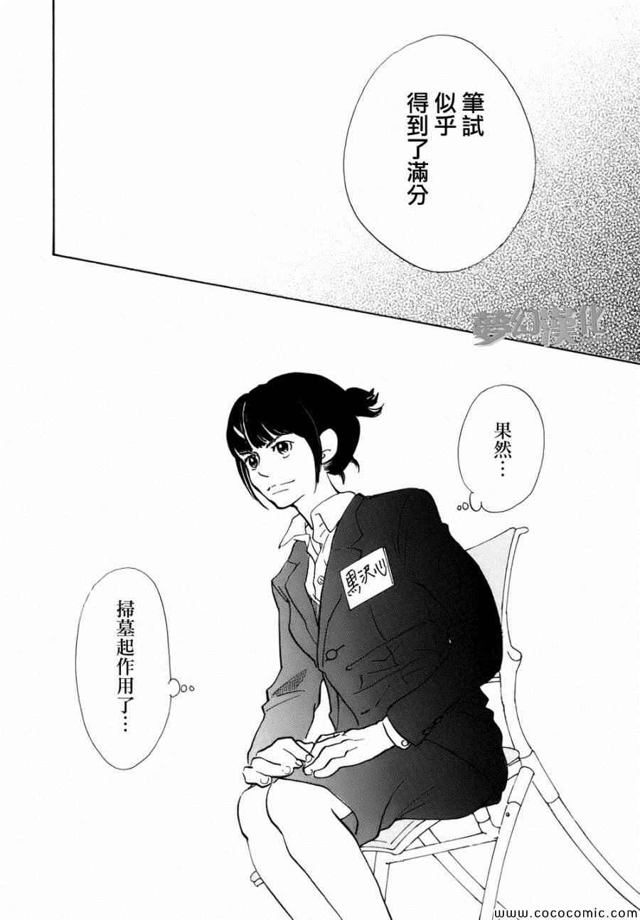 《重版出来！》漫画最新章节第1话免费下拉式在线观看章节第【12】张图片