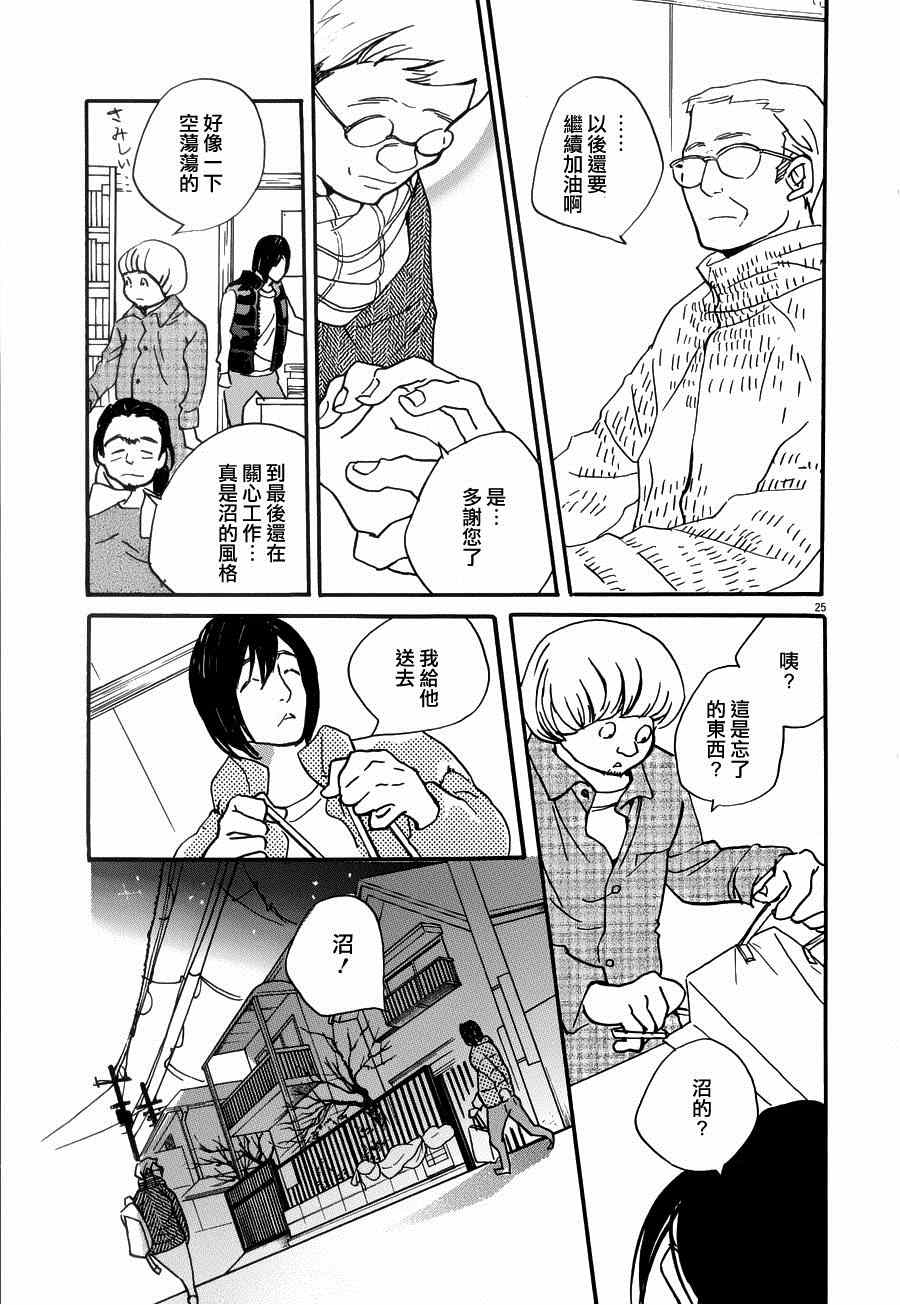 《重版出来！》漫画最新章节第24话免费下拉式在线观看章节第【25】张图片