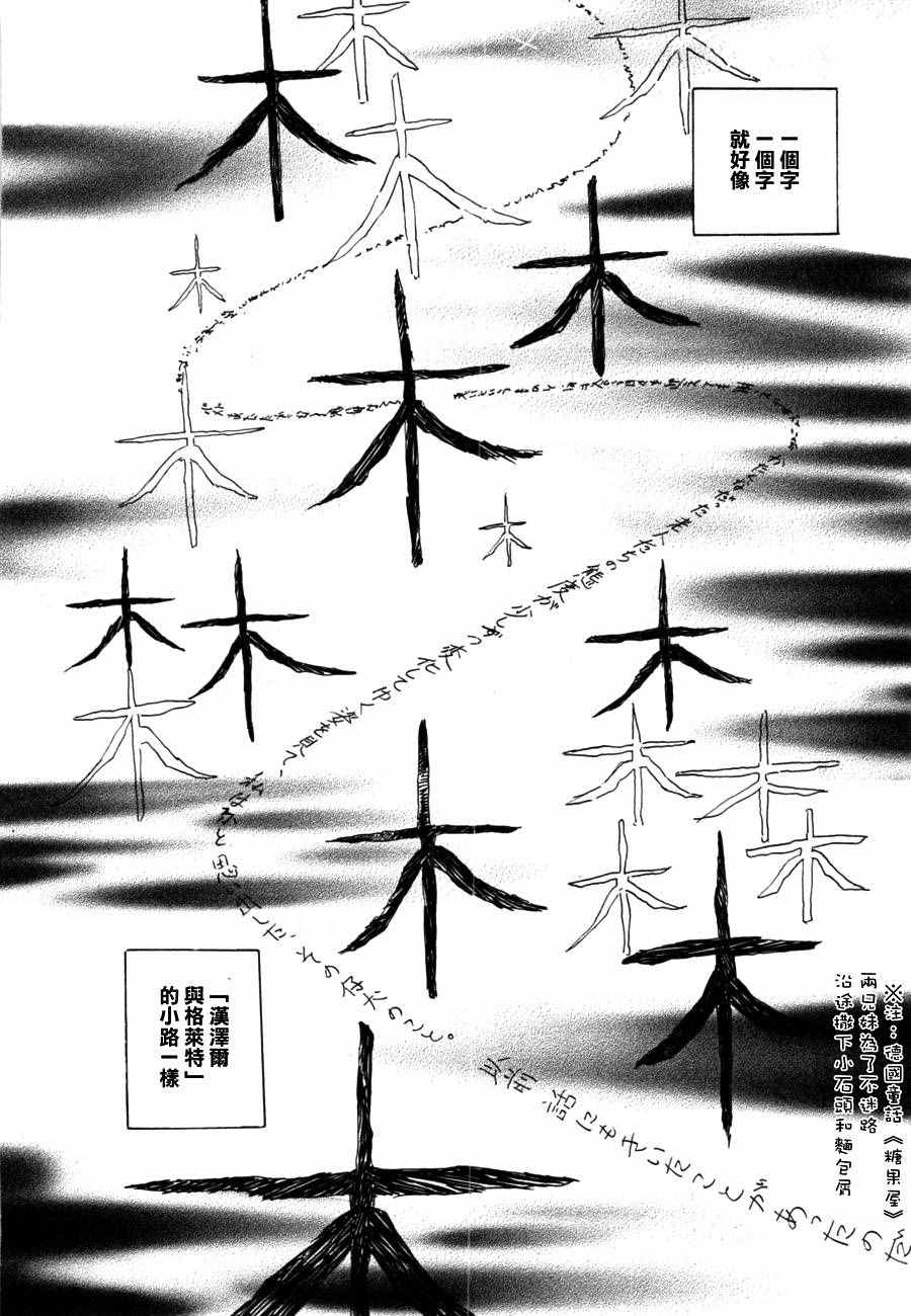 《重版出来！》漫画最新章节第35话免费下拉式在线观看章节第【10】张图片