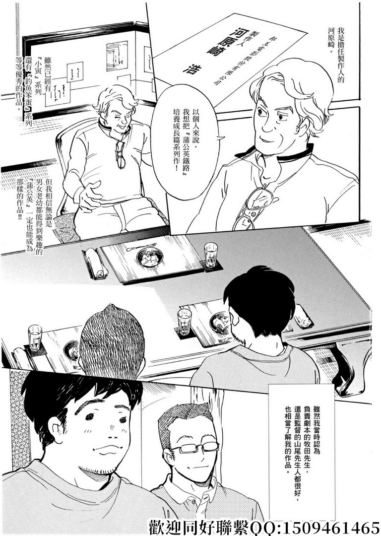 《重版出来！》漫画最新章节第57话 为谁而做的剧场化！免费下拉式在线观看章节第【11】张图片