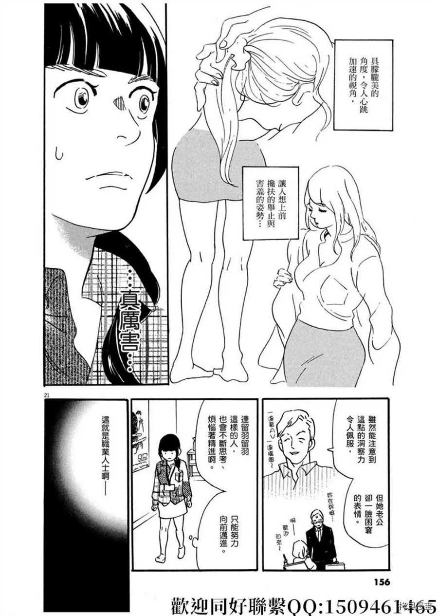 《重版出来！》漫画最新章节第41话 好事多磨！免费下拉式在线观看章节第【22】张图片