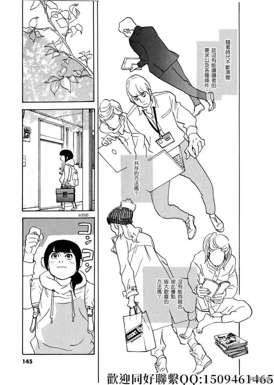 《重版出来！》漫画最新章节第46话 登上平台！破免费下拉式在线观看章节第【9】张图片